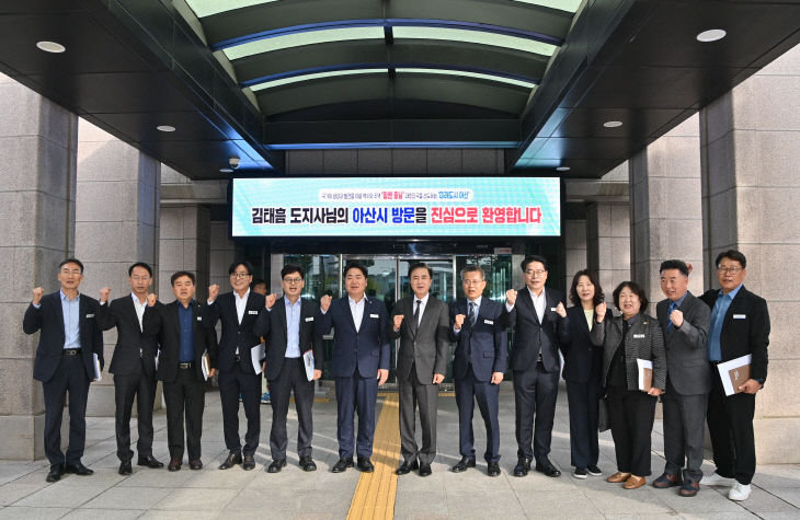 아산시 방문