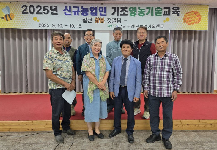 구례