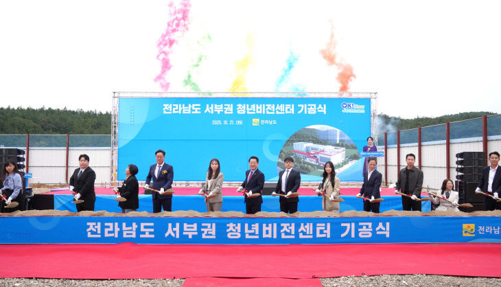 전라남도 서부권 청년비전센터 기공식1