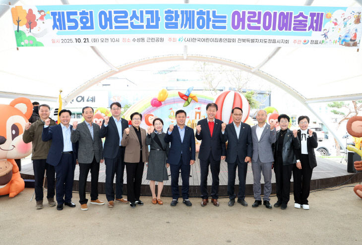 정읍서 세대 잇는 어울림 예술제 열려 (1)