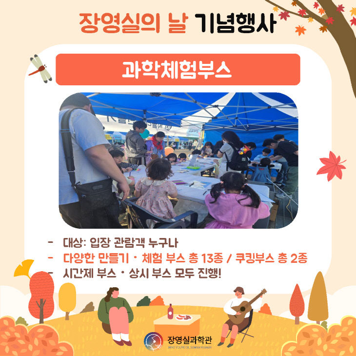 장영실의 날 기념행사 (2)