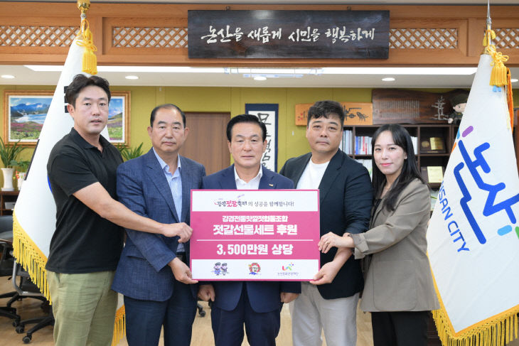 [논산문화관광재단] 강경젓갈축제 후원식(1)