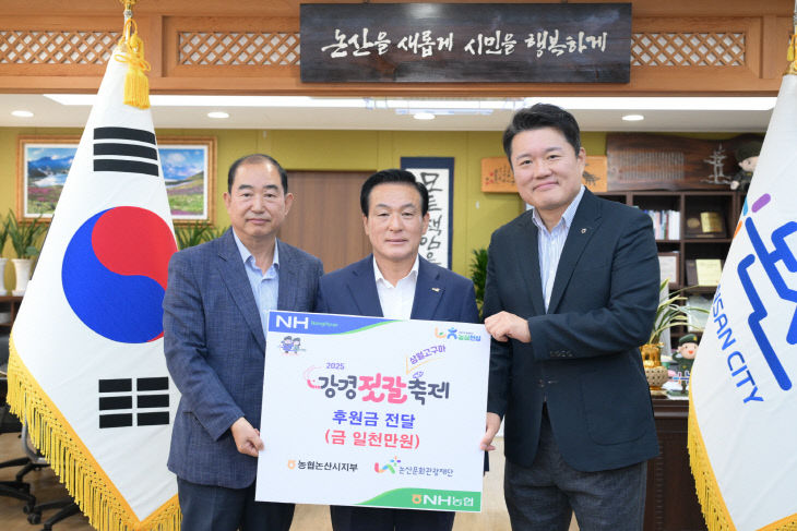 [논산문화관광재단] 강경젓갈축제 후원식(2)