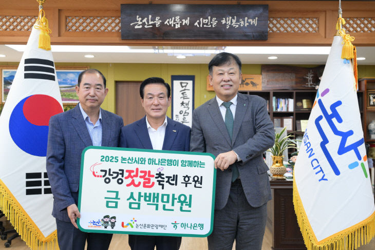 [논산문화관광재단] 강경젓갈축제 후원식(4)