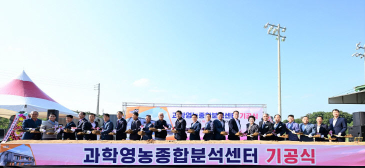 논산시 과학영농종합분석센터 기공식(2)