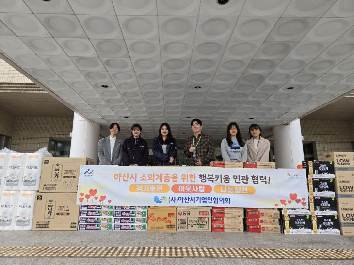 제102회 행복키움 취약계층 후원 물품 전달