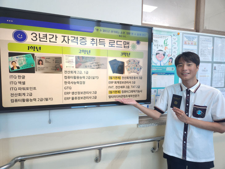 진천상고, 비전공자 멀티미디어콘텐츠제작전문가 자격 취득