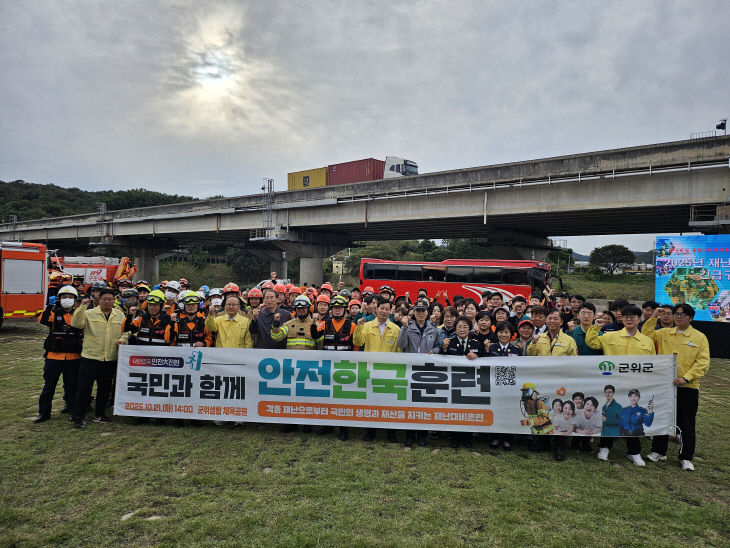 251021_재난대응 안전한국훈련_안전관리과(3)