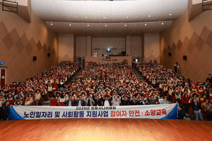 4. 영동시니어클럽,
