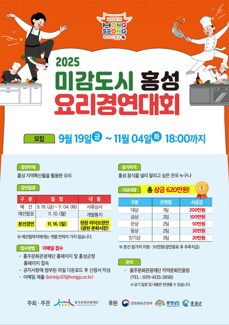 홍성군