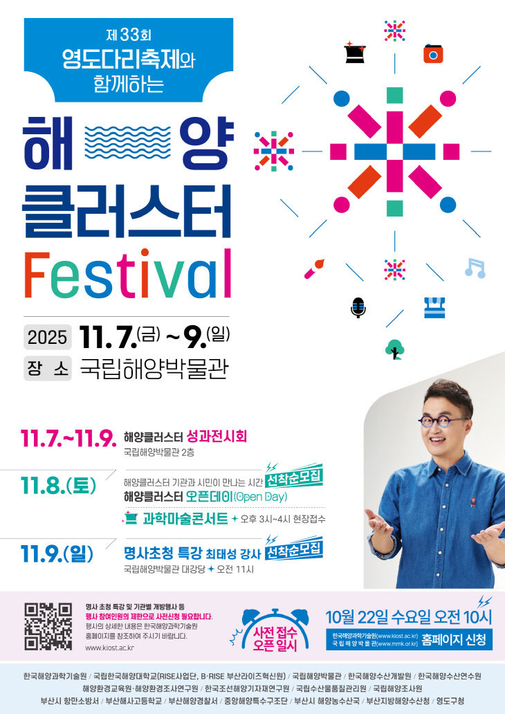 행사 포스터