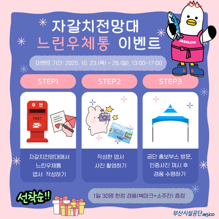 느린우체통 이벤트