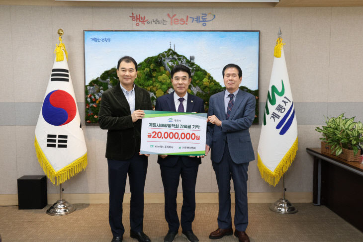 [사진3]장학금 기탁사진