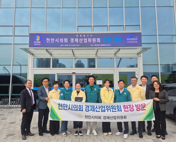 경제산업위원회 사진1