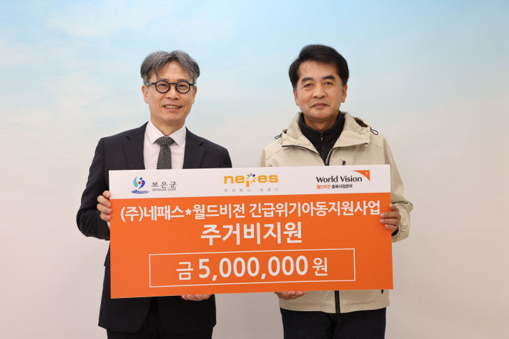 10.22.월드비전 충북사업본부, 위기아동 주거비 지원.