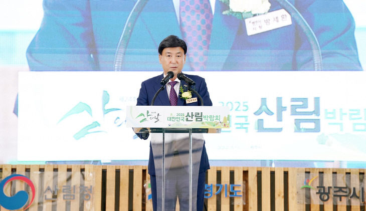 광주시, 2025 대한민국 산림박람회 성료 (2)