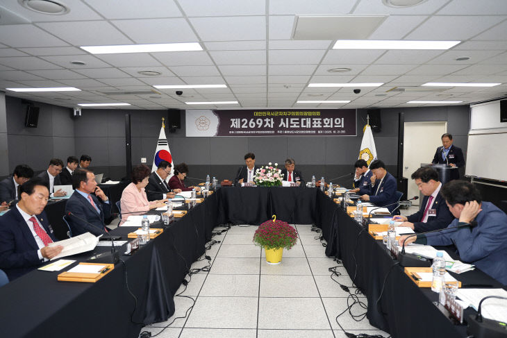서천에서 열린 대한민국 시군자치구의회 의장협의회 모습