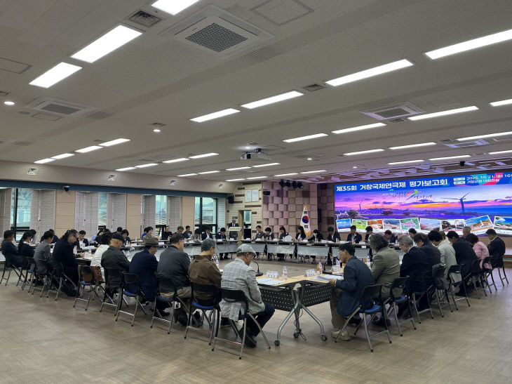 제35회 거창국제연극제 평가보고회