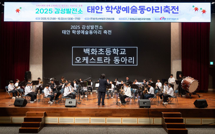 감성발전소 예술동아리축전 1