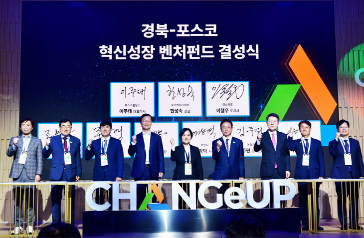 경산시, 벤처펀드 조성액 1,400억원 돌파