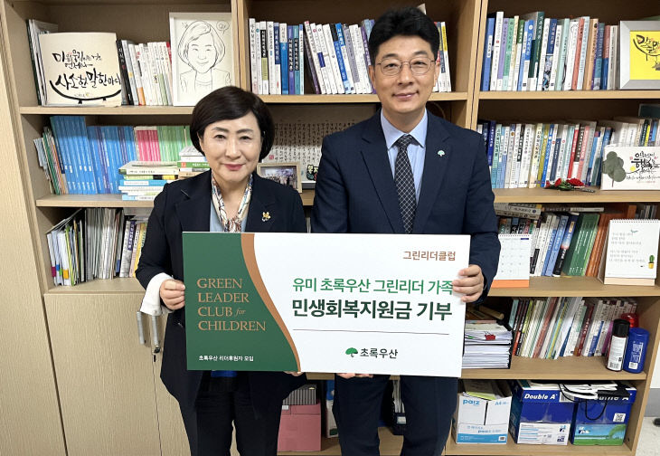 우송대 유미교수_민생회복지원금 기부_초록우산
