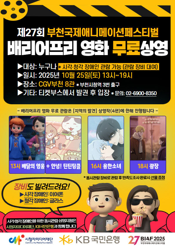 [붙임사진] 포스터