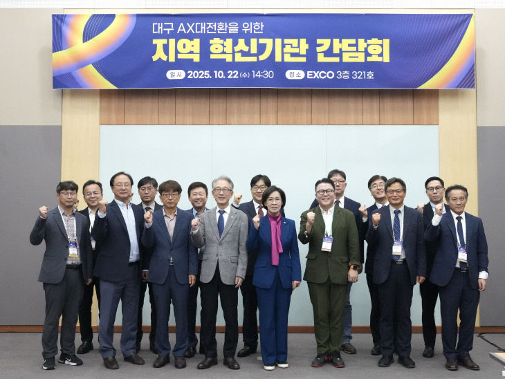 지역혁신기관_간담회