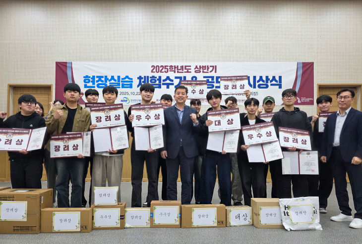 한국교통대, '2025 상반기 표준현장실습 체험수기·UCC 공모전'