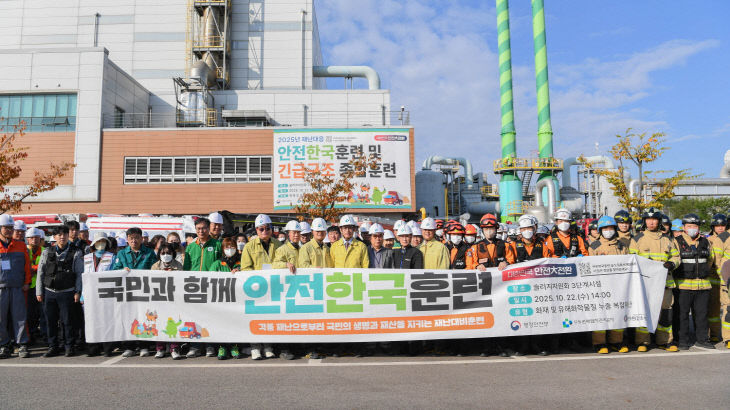붙임. 안전한국훈련 사진-2