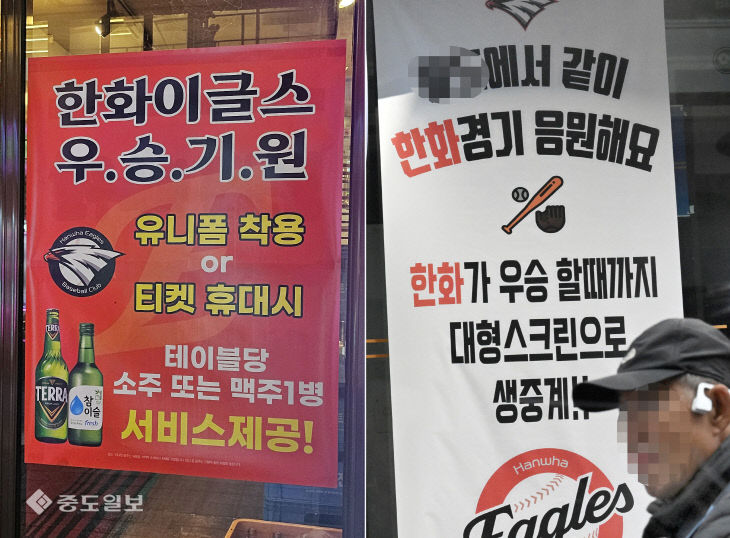 20251022-한화이글스 마케팅3