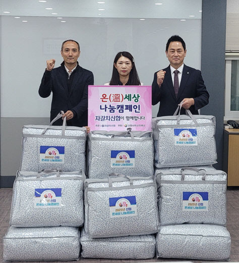 단신(1022_1)온세상 나눔캠페인,자갈치신협이 함께합니다