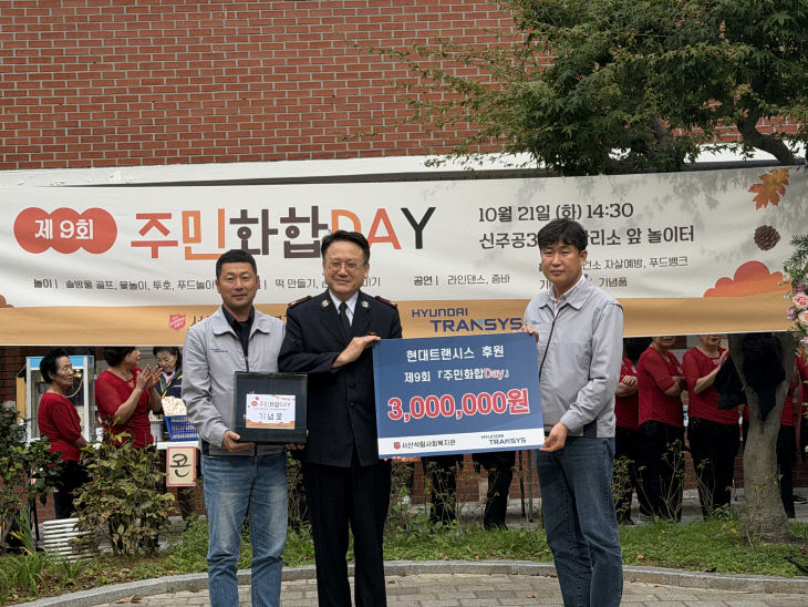 전달식사진