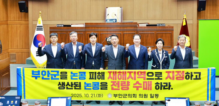 재해지역 지정 및 생산 논콩 전량수매 촉구 건의