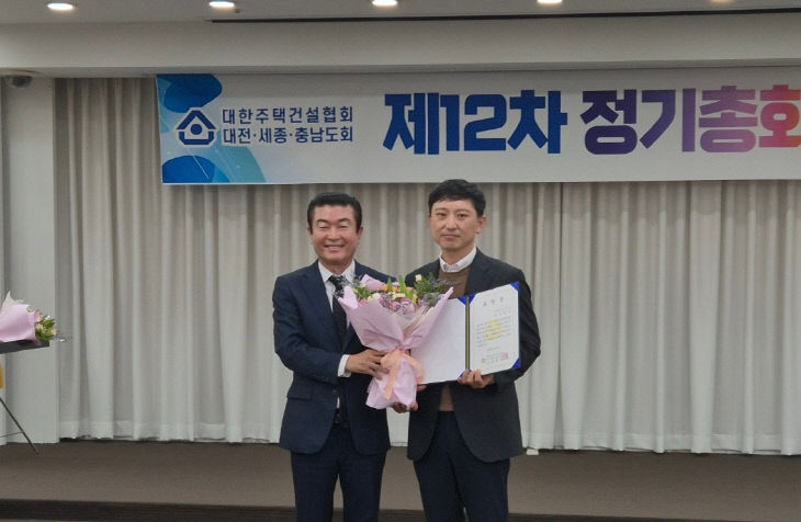 김현수 대표 표창