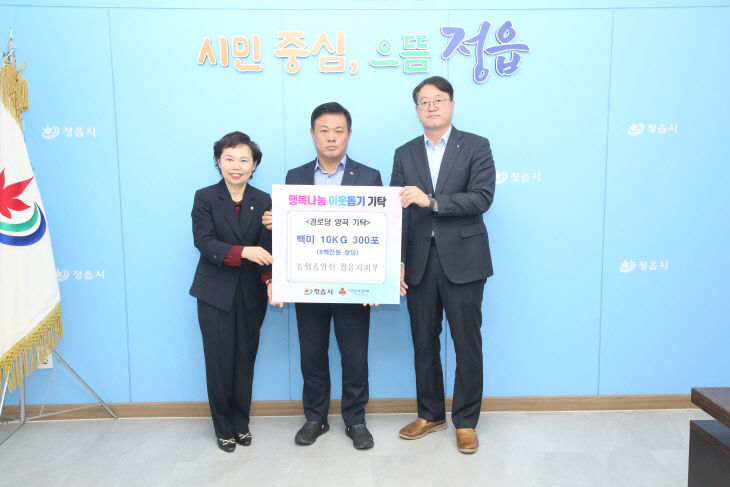1022 NH농협은어르신들 위해 ‘사랑의 쌀’ 300포 기탁