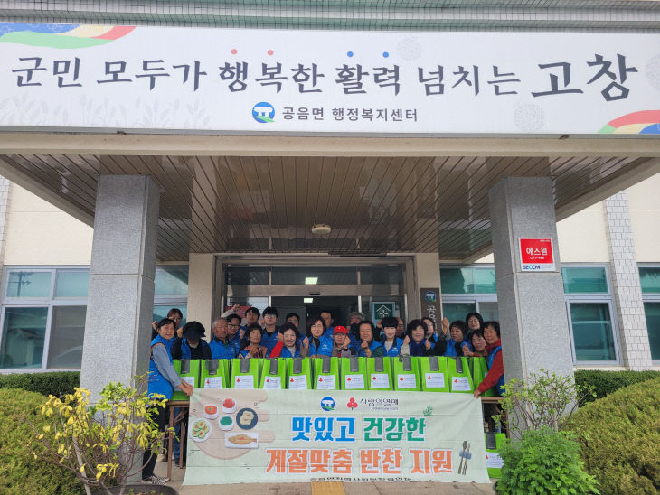 가을맞이 영양가득 반찬 나눔 행사 3