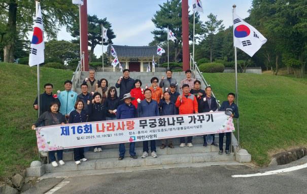 5.매헌사랑회 무궁화나무 가꾸기 행사 모습