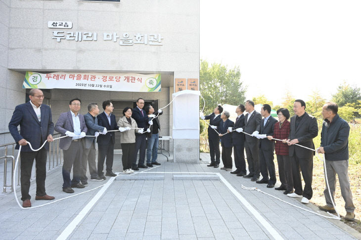 6.예산군 삽교읍 두레리 마을회관 개관식 모습 (2)