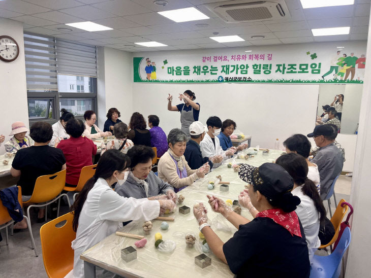 7.푸드테라피(떡 공예) 프로그램 진행 모습