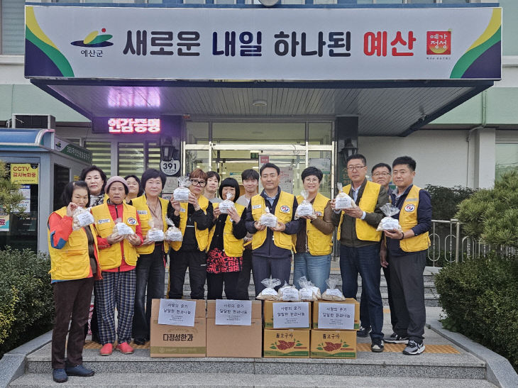 10.덕산면 적십자봉사회 ‘한과 나눔 행사’ 모습