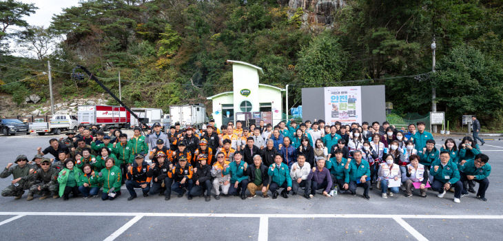 안전한국 훈련 단체 사진