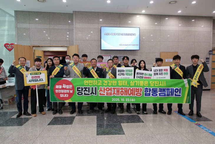 사본 -(사진2)산업재해예방 합동캠페인