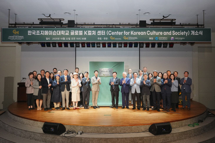 이슨_글로벌 K컬처 센터 개소식
