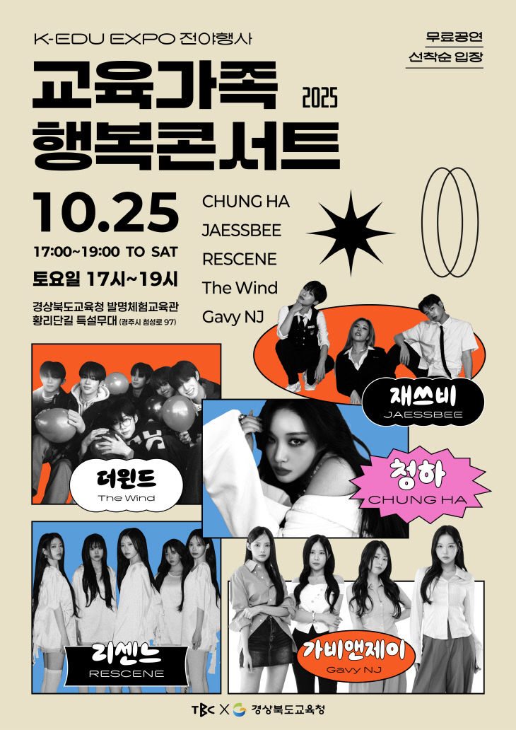 행사 웹포스터)_01