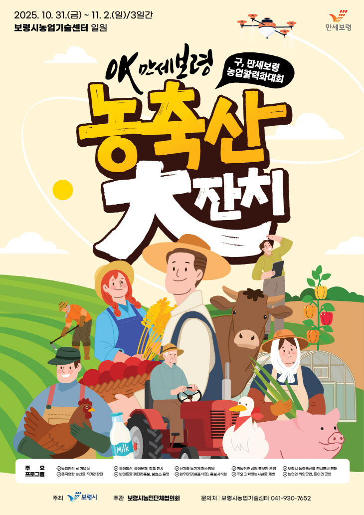 보령시