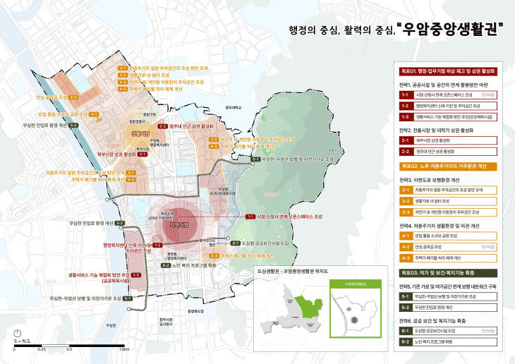 청주시, 일상생활권 구축계획(1차) 최종보고회 개최.