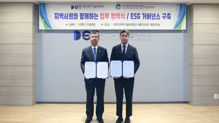 과기대