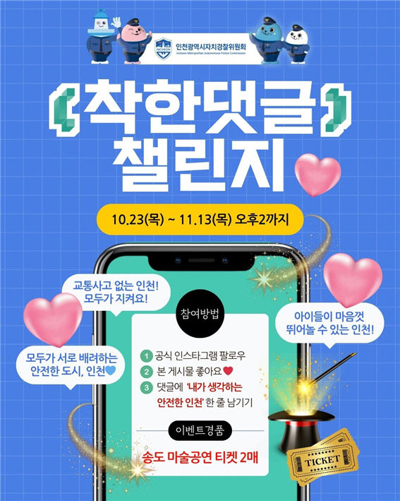 챌