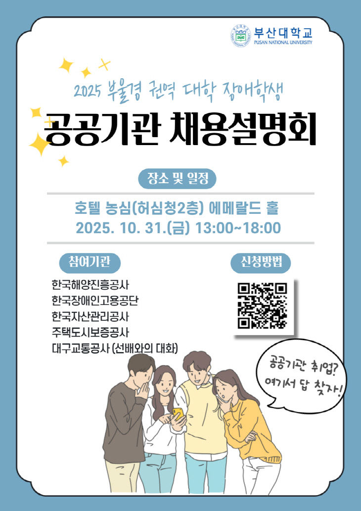 251023-325-(첨부) 포스터