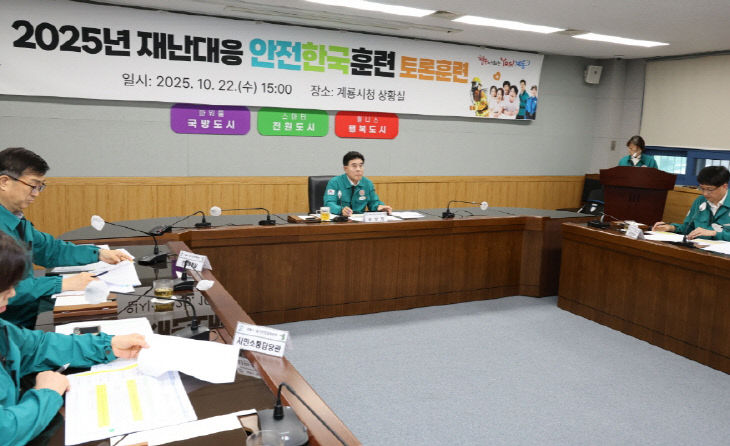 [크기변환][사진1]안전한국훈련